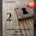 Komnata Spe�nionych Marze� - Podr� Druga
