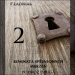 Komnata Spe�nionych Marze� - Podr� Druga